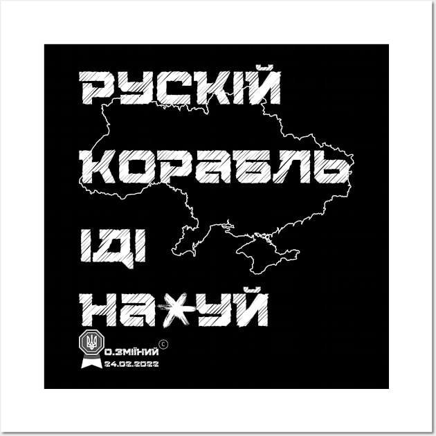 russian warship  Go F*ck Yourself Wall Art by Myartstor 